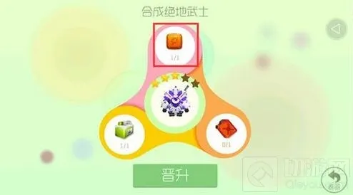 球球大作战魔盒