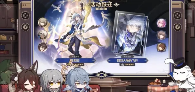 崩坏星穹铁道抽取