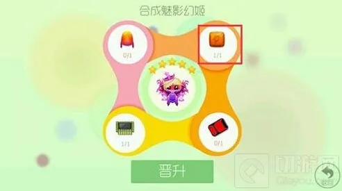 球球大作战晶石