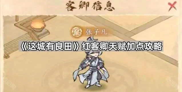 这城有良田天赋