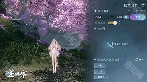 云逆水寒导演模式
