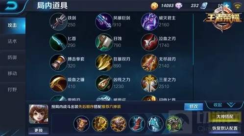 王者荣耀技能