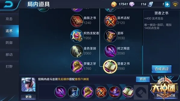王者荣耀生命