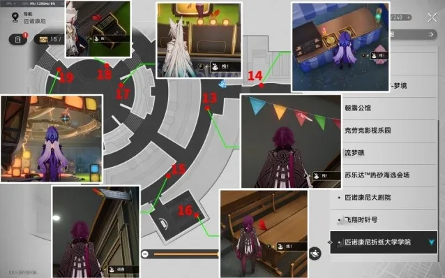 崩坏星穹铁道猫头鹰老师