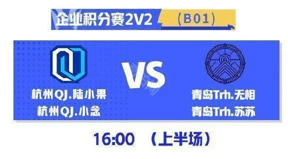 王者荣耀企业