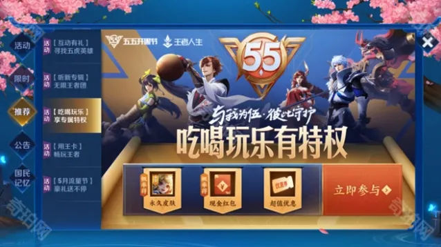 王者荣耀魔盒