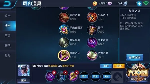 王者荣耀逆风局