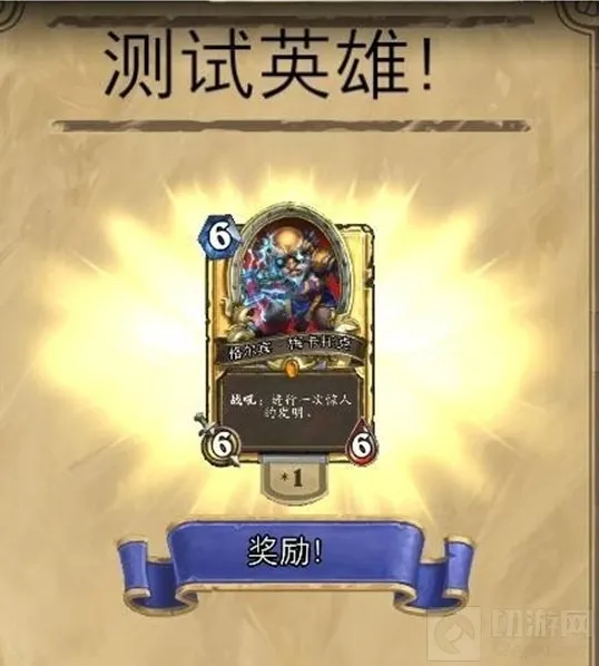 炉石传说卡牌