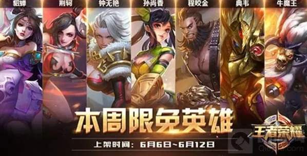 王者荣耀敌人