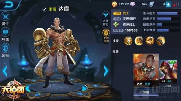 王者荣耀生命