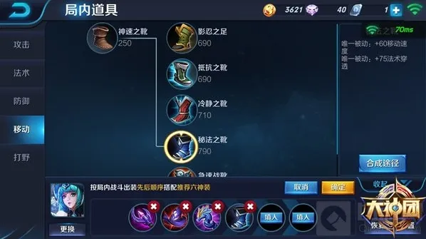 王者荣耀装备