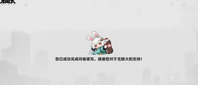 无限大招募
