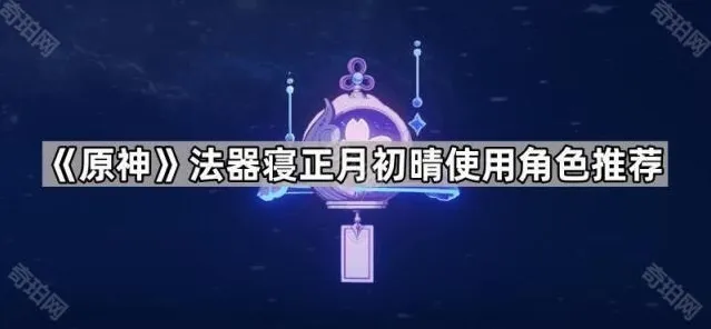 原神属性