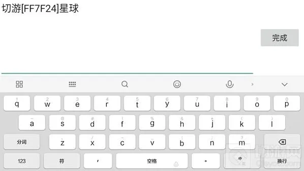 球球大作战彩虹色名字代码设置技巧大曝光