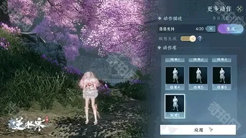 云逆水寒玩法介绍