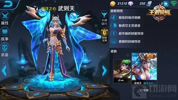 王者荣耀武则天