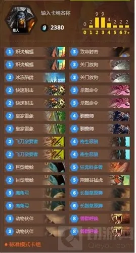 炉石传说版本热门卡组 外服高玩卡选择攻略