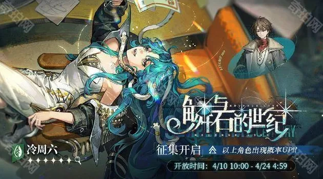 重返未来1999角色