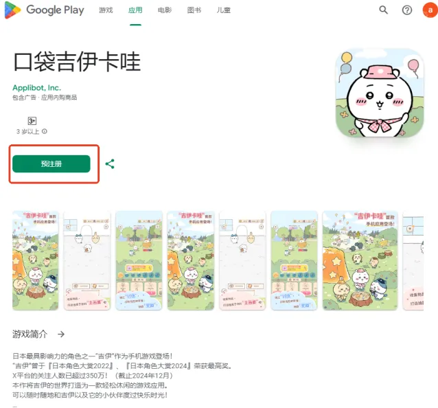 吉伊卡哇Pocket人数