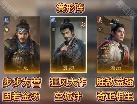 三国谋定天下无当飞军