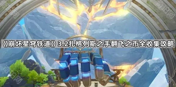 崩坏星穹铁道西亚