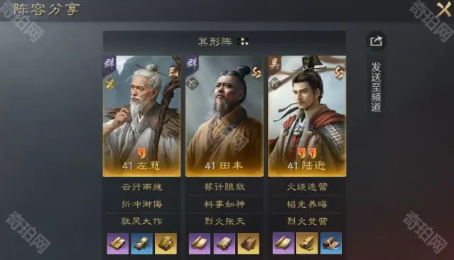三国谋定天下精兵