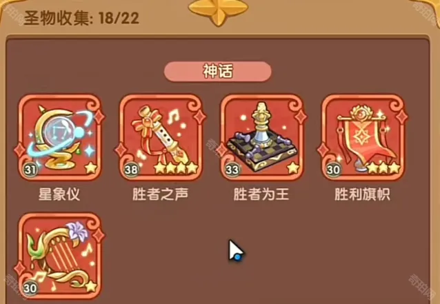 保卫向日葵升级