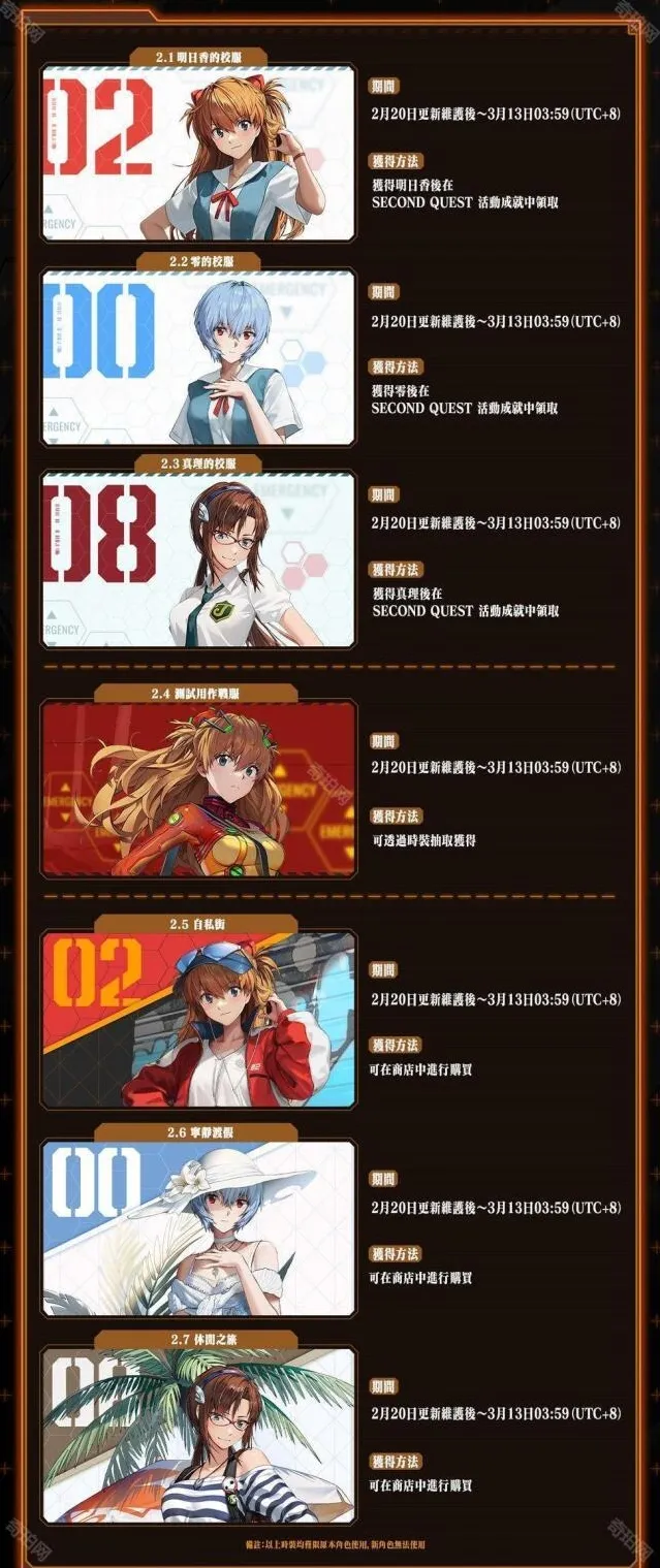 NIKKE胜利女神国际服维护