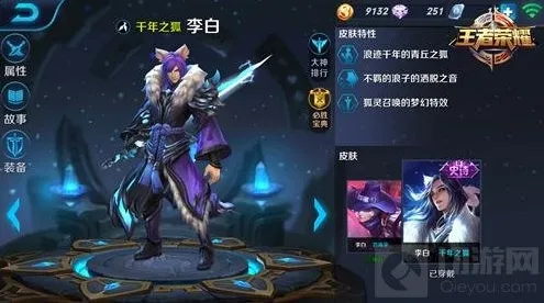 王者荣耀露娜