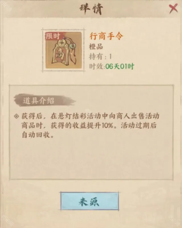 这城有良田日常任务