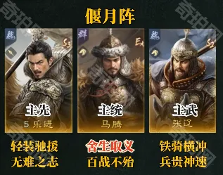 三国谋定天下影本