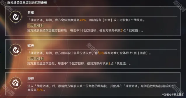 崩坏星穹铁道汹涌