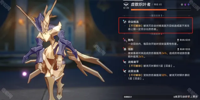 崩坏星穹铁道击破