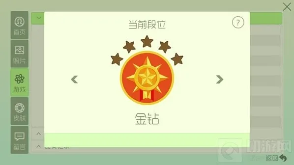 球球大作战金钻前2怎么不加星 金钻升星规则