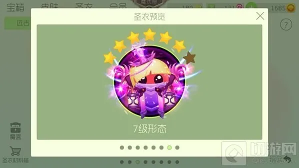 球球大作战微星