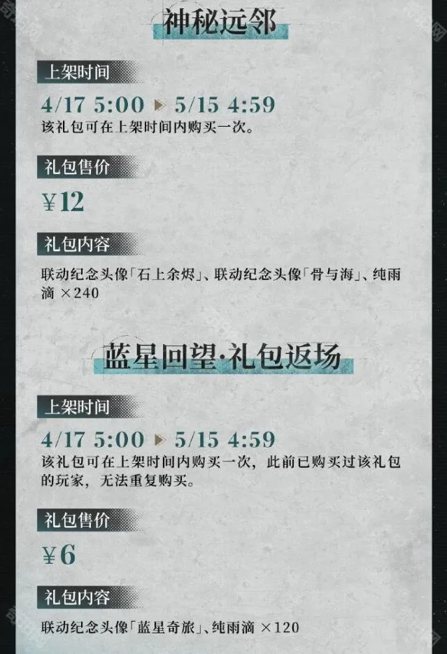 重返未来1999涟漪