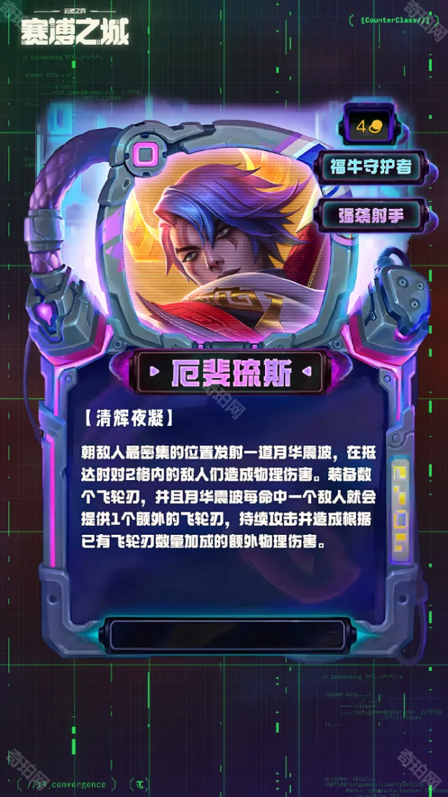 云顶之弈美测服琉斯
