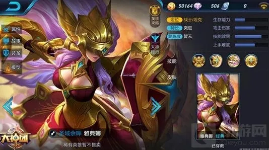 王者荣耀大招