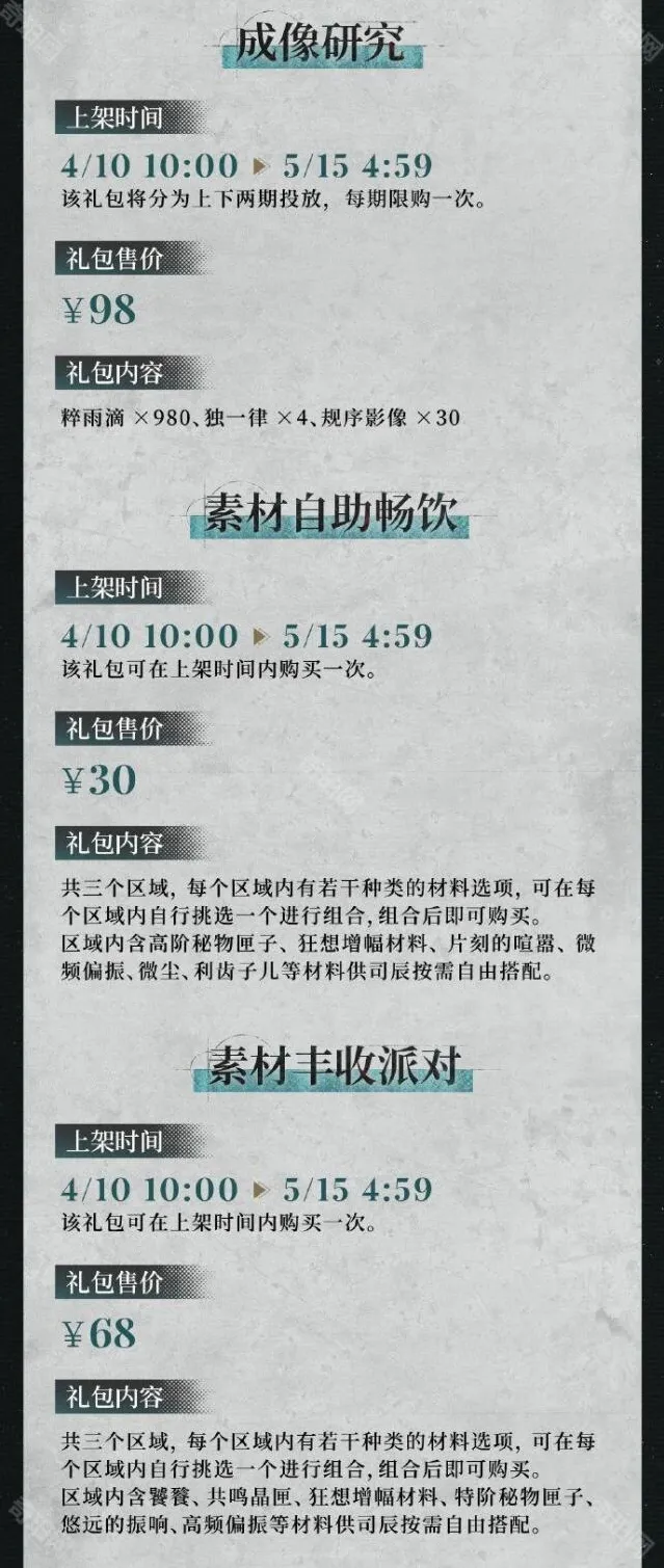 重返未来1999秘物