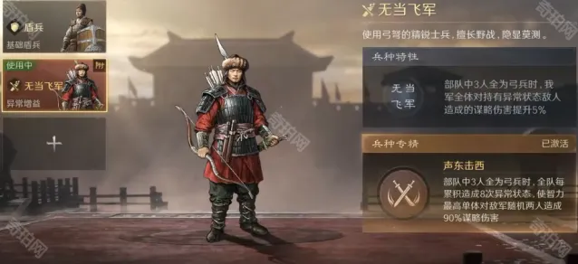 三国谋定天下兵种
