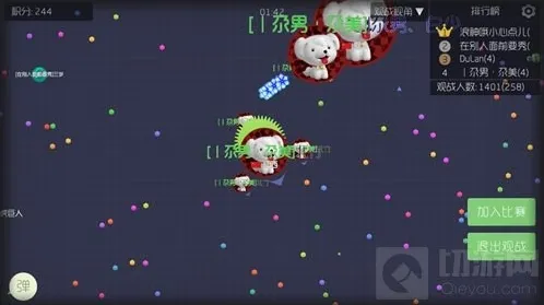 球球大作战分身