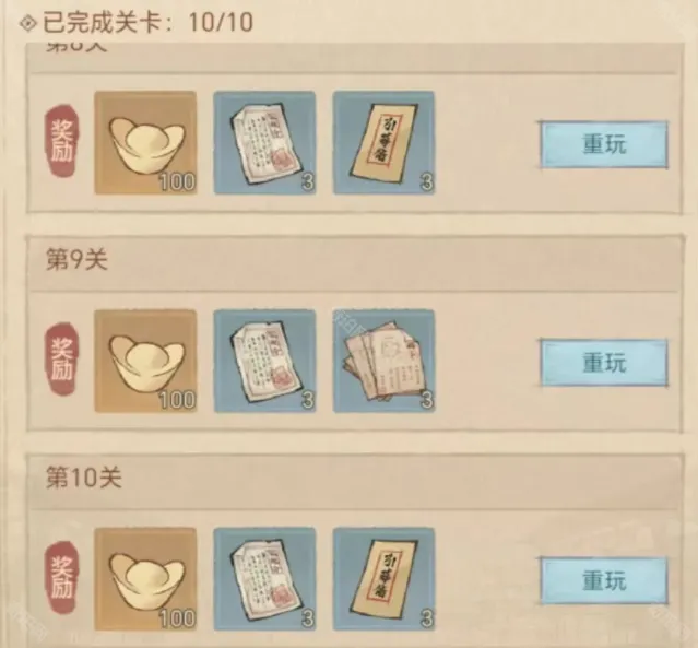 这城有良田切割