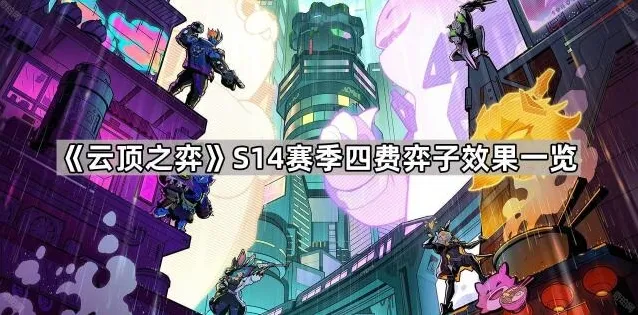 云顶之弈美测服云顶之弈