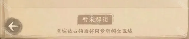 这城有良田敌对势力
