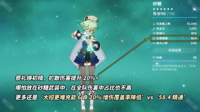 原神扩散