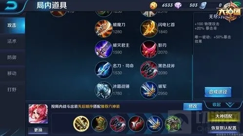 王者荣耀战士