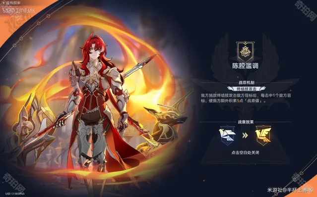 崩坏星穹铁道增益
