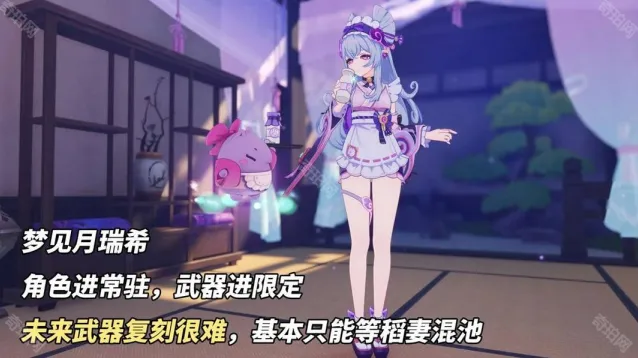 原神祭礼