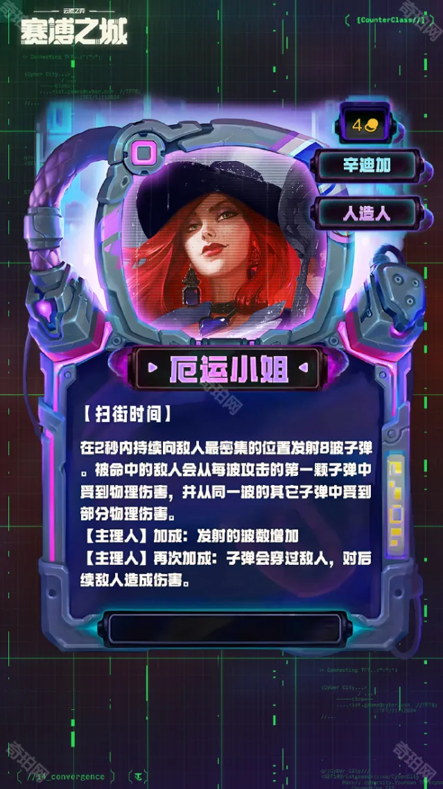 云顶之弈美测服瑟庄妮