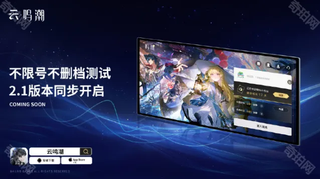 鸣潮视频